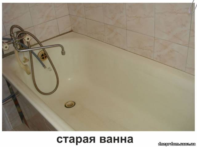 Восстановление ванной